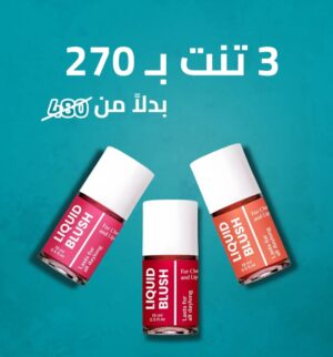 Screenshot_20260203_013721_Facebook 3 Liquid Blush Tints Set